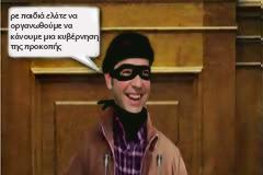 Κορυφαίο ανέκδοτο με Τσίπρα!