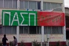 Η ΠΑΣΠ διασπάται και ιδρύεται νέα παράταξη λόγω... Μνημονίου