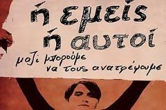 Λαϊκός ξεσηκωμός η απάντηση στα ιουλιανά της εποχής μας