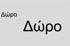 Τα μεγάλα γράμματα «διεγείρουν τον εγκέφαλο
