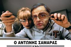 Αγάπη μου, συρρίκνωσα τη δεξιά!