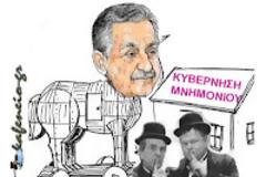 Μνημονιακή κυβέρνηση με …κερασάκι τον Φ. Κουβέλη!