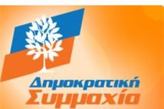 ΔΗΣΥ: Να ζητήσει συγγνώμη ο ΣΥΡΙΖΑ από το λαό