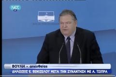 ΕΚΤΑΚΤΟ: Δηλώσεις Ευ. Βενιζέλου