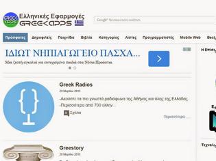 Φωτογραφία για Το ελληνικό blog για τις android εφαρμογές