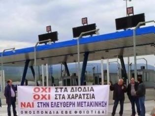 Φωτογραφία για Συγκέντρωση διαμαρτυρίας στα διόδια της Μαυρομαντήλας στη Φθιώτιδα