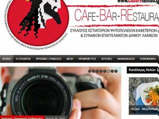 Φωτογραφία για Η ιστοσελίδα του Συλλόγου Εστιατορίων και Συναφών Επαγγελμάτων του Δήμου Λαμίας