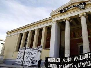 Φωτογραφία για Δραματική έκκληση Πρυτανείας ΕΚΠΑ: Θα χαθούν ζωές