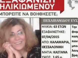 Φωτογραφία για Νεκρή σε μια χαράδρα βρέθηκε η 63χρονη που αγνοούνταν στη Θεσσαλονίκη