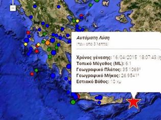 Φωτογραφία για Μεγάλης διάρκειας ο ισχυρός σεισμός της Κρήτης - Τι εκτιμούν οι σεισμολόγοι