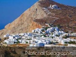 Φωτογραφία για National Geographic: 4 προτάσεις για ψαγμένους ταξιδιώτες στην Ελλάδα