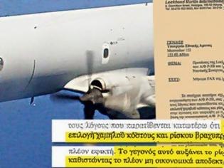 Φωτογραφία για Έγγραφο - βόμβα της Lockheed: Δεν συμφέρει την Ελλάδα αυτή η συμφωνία!