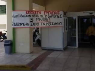 Φωτογραφία για Νοσοκομείο Καλαμάτας: Σε επίσχεση εργασίας οι ειδικευόμενοι γιατροί