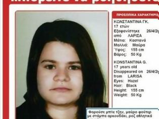Φωτογραφία για Εξαφανίστηκε 17χρονη στη Λάρισα