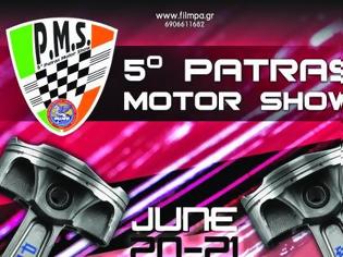 Φωτογραφία για ΦΙΛ.Μ.Π.Α: Ξεκίνησαν οι ετοιμασίες για το Patras Motor Show
