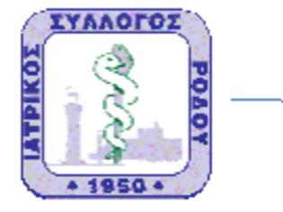 Φωτογραφία για Συνάντηση του Δ.Σ του Ιατρικού Συλλόγου Ρόδου με τους φορείς του τουρισμού