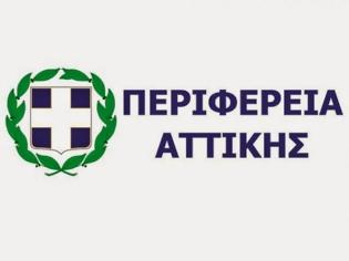 Φωτογραφία για Περιφέρεια Αττικής: Ψήφισμα για τη δίκη στελεχών και μελών της Χρυσής Αυγής