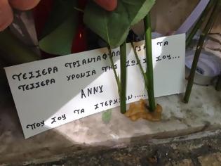 Φωτογραφία για Συγκινητικά μηνύματα και λουλούδια έξω από το σπίτι της μικρής Άννυ