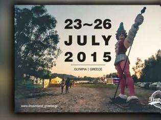 Φωτογραφία για 23 - 26 Ιουλίου το Dreamland στην Αρχαία Ολυμπία - Τιμές εισιτηρίων