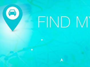 Φωτογραφία για Find My Car: AppStore free today....μια εφαρμογή για το αυτοκίνητο σας