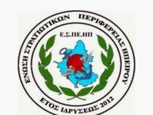 Φωτογραφία για Επιστολή της Ένωσης Στρατιωτικών Περιφέρειας Ηπείρου στο ΤΕΘΑ για την αξιοποίηση της ακίνητης περιουσίας