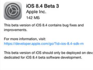 Φωτογραφία για Κυκλοφόρησε η τρίτη δοκιμαστική έκδοση του ios 8.4
