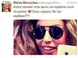 Φωτογραφία για Ψεύτικος λογαριασμός στο Twitter που παριστάνει την Ελένη Μενεγάκη!