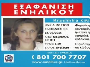 Φωτογραφία για ΑΓΩΝΙΑ για την 22χρονη κοπέλα που εξαφανίστηκε στην Κρήτη!