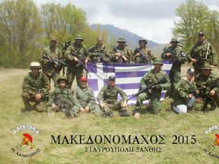 Φωτογραφία για ΛΕΦΕΔ Ν. ΧΑΛΚΙΔΙΚΗΣ - ΜΑΚΕΔΟΝΟΜΑΧΟΣ 2015