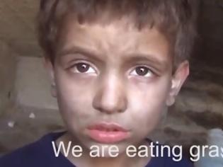 Φωτογραφία για ΣΥΓΚΟΝΙΖΕΙ 5χρονος από Συρία: Πεινάω. Θέλω ψωμί. Τρώω γρασίδι για να επιβιώσω [video]