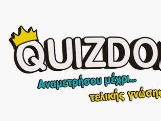 Φωτογραφία για Quizdom: Το παιχνίδι φρενίτιδα - Τι λέει ο δημιουργός του