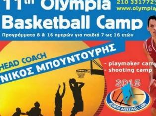 Φωτογραφία για ΜΕ... ΜΠΟΥΝΤΟΥΡΗ ΤΟ «Olympia Basketball Camp» (ΡΗΟΤΟ)