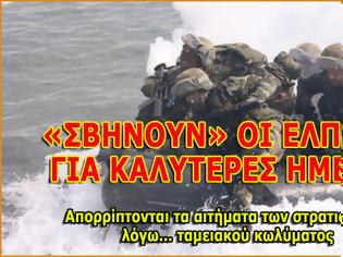 Φωτογραφία για Βροχή τα «όχι» από το ΥΠΕΘΑ