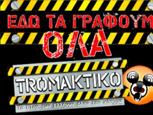 Φωτογραφία για Βάλτε το νέο banner του tromaktiko στον ιστότοπό σας...