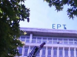 Φωτογραφία για ΞHΛΩΘΗΚΕ ΤΟ ΛΟΓΟΤΥΠΟ ΤΗΣ ΝΕΡΙΤ ΑΠΟ ΤΟ ΡΑΔΙΟΜΕΓΑΡΟ