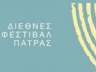 Φωτογραφία για Πάτρα: Την Τετάρτη η παρουσίαση των εκδηλώσεων του Διεθνούς Φεστιβάλ