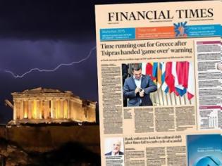 Φωτογραφία για Πρωτοσέλιδο Financial Times: Τελεσίγραφο των δανειστών στον Τσίπρα