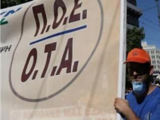 Φωτογραφία για ΠΟΕ-ΟΤΑ: Απεργία και συγκέντρωση μετά τις 12 μμ