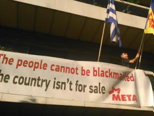 Φωτογραφία για ΚΑΤΑΛΗΨΗ και ΑΠΟΚΛΕΙΣΜΟΣ των γραφείων της Κομισιόν στην Αθήνα