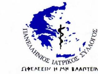 Φωτογραφία για Αίσιο τέλος στο θέμα της φορολόγησης των παρόχων υγείας μετά τις ενέργειες του Π.Ι.Σ.