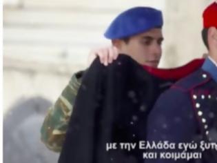 Φωτογραφία για ΘΑ ΔΑΚΡΥΣΕΤΕ: «Δεν σε φοβάμαι» - Ένα βίντεο για την Ελλάδα που πρέπει να δείτε [video]
