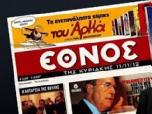 Φωτογραφία για Αναστάτωση στο Μπομπολέικο - Απολύσεις και στάσεις εργασίας