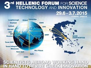 Φωτογραφία για 3ο Ελληνικό Φόρουμ για την Επιστήμη, την Τεχνολογία και την Καινοτομία