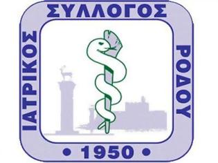 Φωτογραφία για Δελτίο τύπου ΙΣ Ρόδου