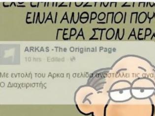 Φωτογραφία για Χυδαία επίθεση και απειλές στον Αρκά: Τον κατηγόρησαν ότι με τα σκίτσα του πολεμά την κυβέρνηση [photos]