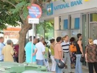 Φωτογραφία για Πάτρα: Ουρές στα ATM κάνουν οι πολίτες - Ποιες είναι οι αιτίες