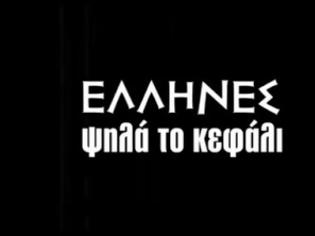Φωτογραφία για Αθάνατοι Έλληνες - Σηκώστε το κεφάλι ψηλά: Η τελευταία φορά που κλάψαμε από υπερηφάνεια... [video]