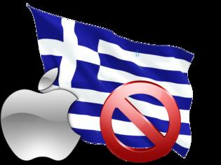 Φωτογραφία για Η Apple μπλοκάρισε τις αγορές από Ελλάδα λόγο των γεγονότων