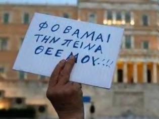 Φωτογραφία για Ένας βολεμένος Έλληνας ξεσπά: Φοβάμαι το όχι, άλλα δε μπορώ να πω ΝΑΙ