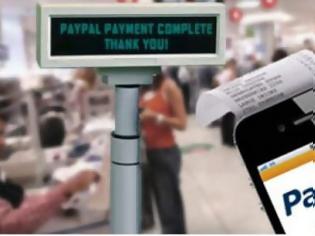 Φωτογραφία για Το PayPal μπλοκάρει τις συναλλαγές στην Ελλάδα